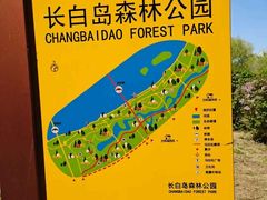 -长白岛森林公园