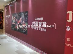 -天河领展广场