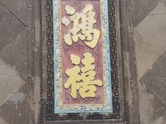 -张学良旧居陈列馆