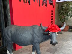 -鑫宝沙茶牛肉火锅(永泰店)