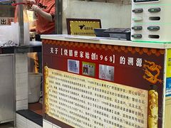 -佳记厚街烧鹅濑粉(广州总店)