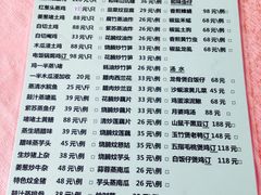 菜单-天强农家菜馆