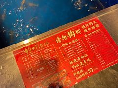 -钳真多钓虾馆·小龙虾海鲜烧烤(九六广场店)
