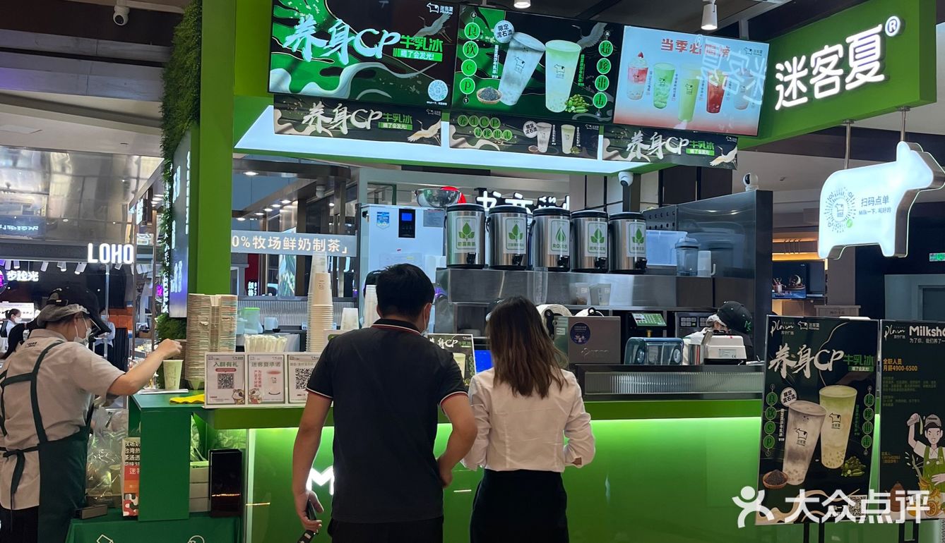 无锡探店｜苏宁负一楼的迷客夏上新品啦！！