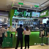 无锡探店｜苏宁负一楼的迷客夏上新品啦！！