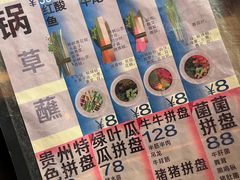 菜单-毛辣果·酸