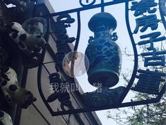 瓷器-瓷房子
