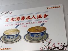 -百花传统甜品店(原址店)
