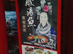 -亮欢寨(凯里总店)