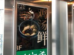 门面-云海肴·汽锅鸡·云南菜(天津国金汇店)
