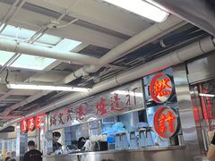 -燃计沙茶皇·香港沙茶火锅(人广旗舰店)