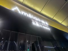 -Ameigo梅果·云贵川bistro(长宁来福士店)