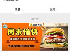 -万达影城(保定万博广场激光IMAX店)