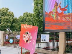 -菊园百果园
