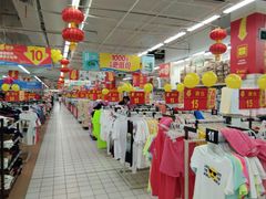 -沃尔玛购物广场(仓山万达店)
