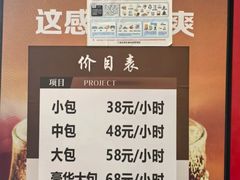 -素禅棋牌会所(海阳路店)