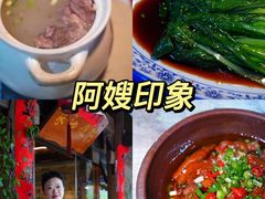 -阿嫂印象·民间江湖菜(大学城店)