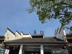 -乌镇东栅景区