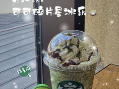 抹茶可可碎片星冰乐-星巴克(成都东站店)