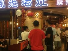 门面-螺丰汇柳州螺蛳粉(苹果园地铁站F口店)