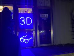 -枫花园汽车电影院(朝阳公园店)