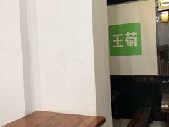 -王菊美食街·王菊面馆(总店)