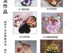 -森野花艺培训·企业团建活动沙龙