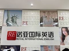 -诺亚雅思托福北郊中心(凤城路店)