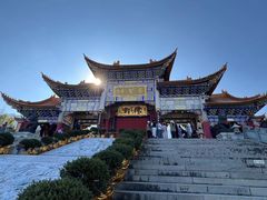 -崇圣寺三塔文化旅游区