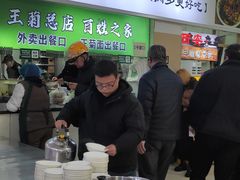 -王菊美食街·王菊面馆(总店)