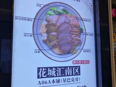 -狮头牌卤味研究所·卤味饭(花城汇南区店)