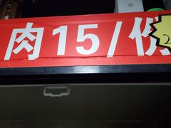 门面-四川老牛麻辣烫(北门桥店)