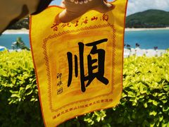 -三亚南山文化旅游区