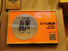 -九十九顶毡房(阜石路店)