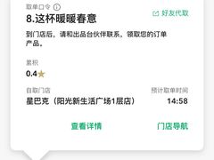 -星巴克(天津佛罗伦萨小镇店)