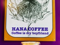 dirty&nbsp;queen-HANA COFFEE(长寿路店)