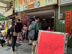 -河记肠粉店
