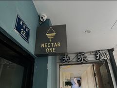 门面-Nectar One Cafe(勇烈路n1店)