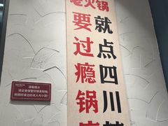 -冯校长老火锅(深圳总店)