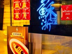 -苏浙汇(南京西路店)