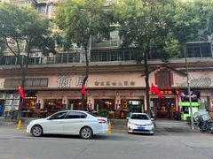 -衡厨·衡阳土菜(中南店)