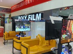 -保利国际影城(逸天城店)