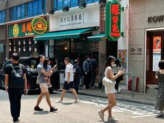 -深仔记茶餐厅(亚士厘道店)