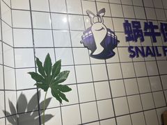 -蜗牛健身·私教馆(海珀香庭店)