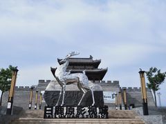 -白鹿原影视城