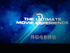 -万达影城(大明宫万达广场IMAX店)