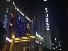 -极乐汇汗蒸会馆(杭州店)