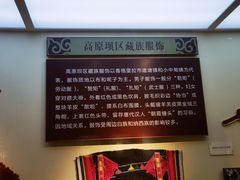 -迪庆藏族自治州博物馆