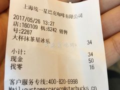 -星巴克(宿迁苏宁广场店)