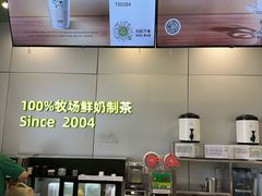 -迷客夏Milksha(圆融天幕店)